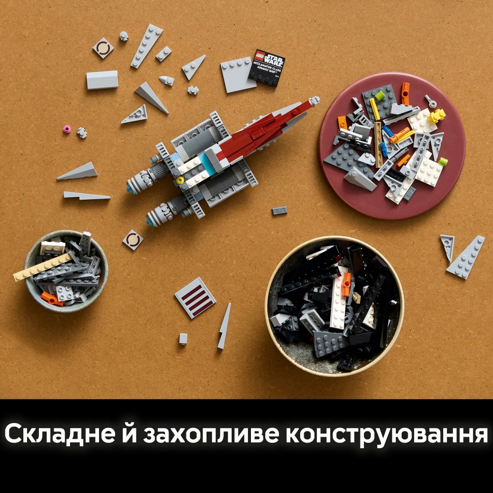 Конструктор LEGO Star Wars Штурмовой корабль класса Аккламатор 75404