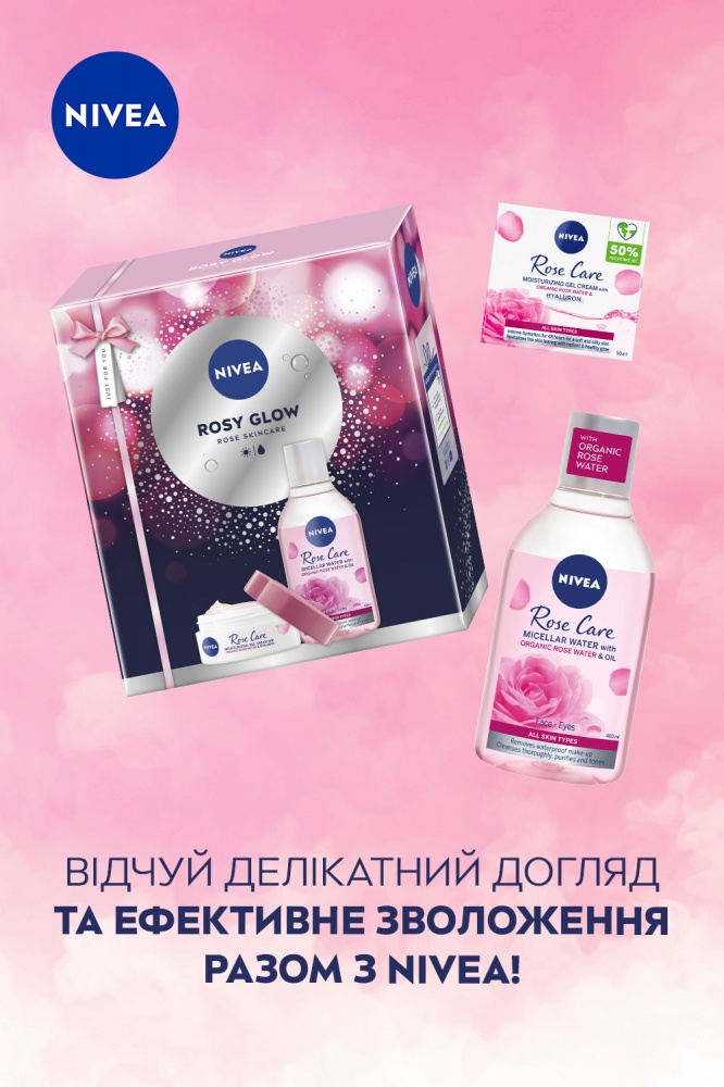 Подарочный набор для женщин NIVEA ROSY GLOW