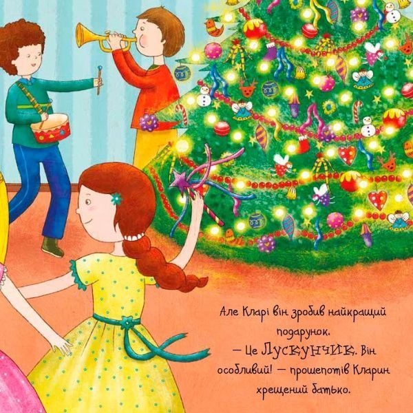 Книга «Лускунчик» 978-966-948-133-7