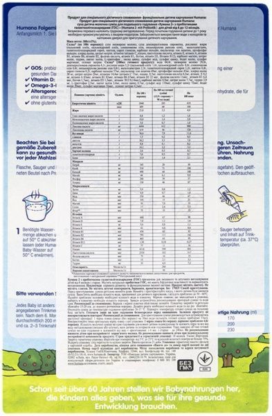 Сухая молочная смесь Humana с пребиотиками 2 300 г 4031244782175