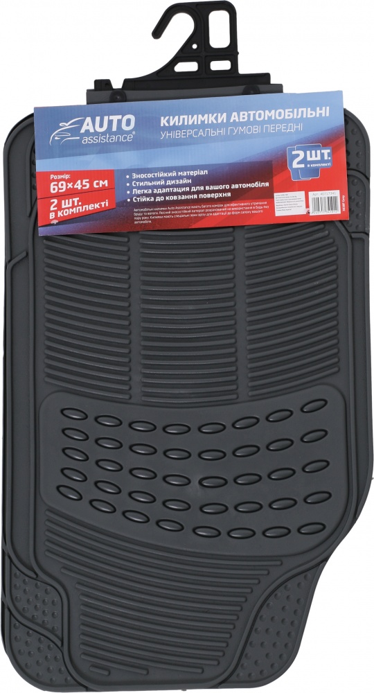 Килимки автомобільні Auto Assistance 3038F grey 2 шт. універсальні