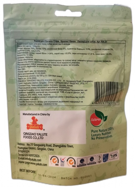 Снеки Yalute Foods кролик и банан 100 г