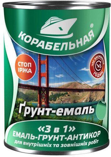 Ґрунт-емаль КОРАБЕЛЬНАЯ 3 в 1 вишневий глянець 0,7кг
