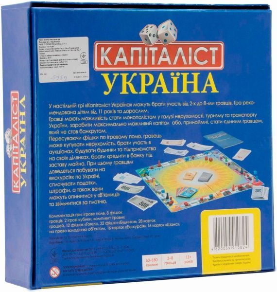 Игра настольная Arial Капиталист Украина 4820059910824