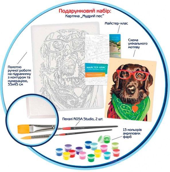 Картина по номерам 