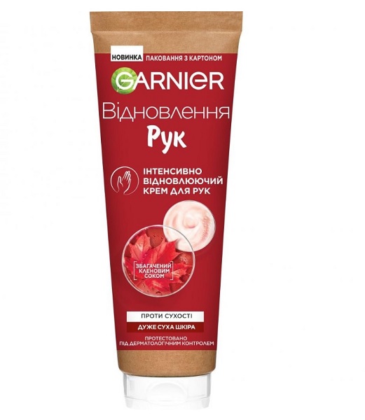 Крем для рук Skin Naturals Garnier Skin Naturals проти сухості 100 мл