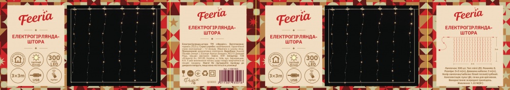 Электрогирлянда-штора светодиодная (LED) 300 ламп 3 м (QC6003)