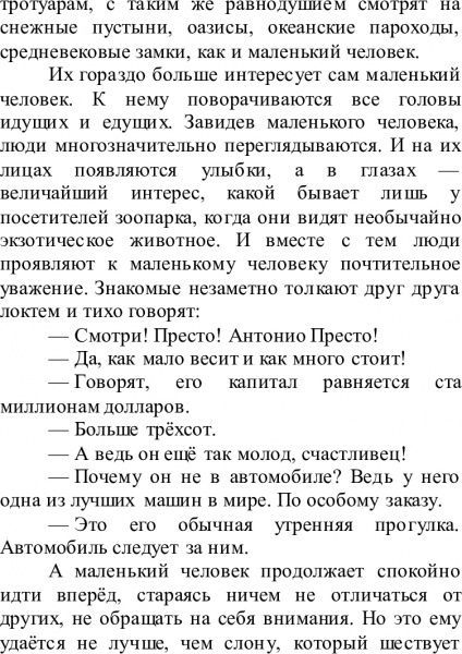 Книга Александр Беляев «Человек, нашедший свое лицо» 978-966-948-304-1