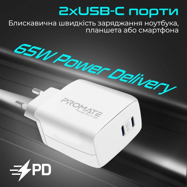 Мережевий зарядний пристрій Promate PowerPort-65 Вт, 2хUSB-C Power Delivery white 