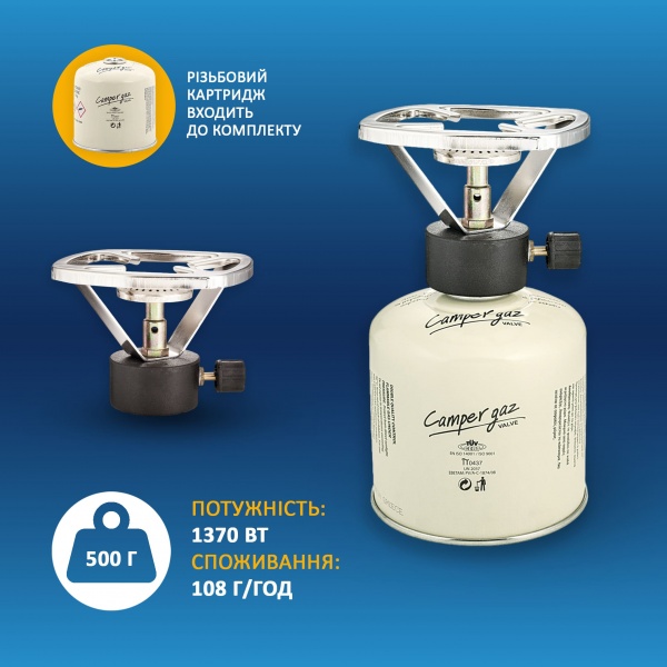 Пальник SF90 портативний Camper Gaz , 1370 Вт 401297