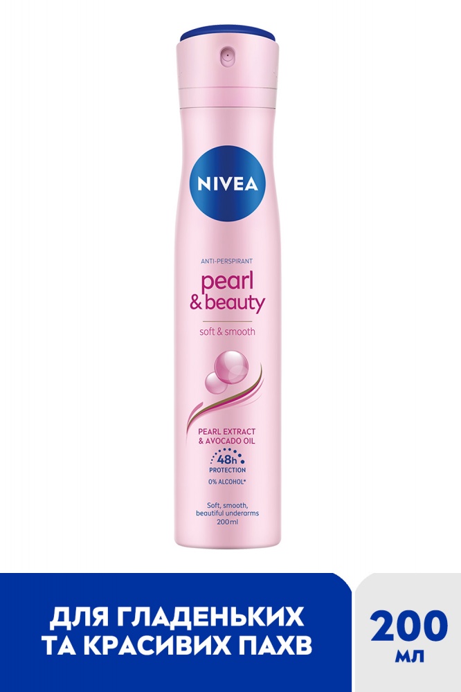 Антиперспірант для жінок Nivea Краса перлин 200 мл