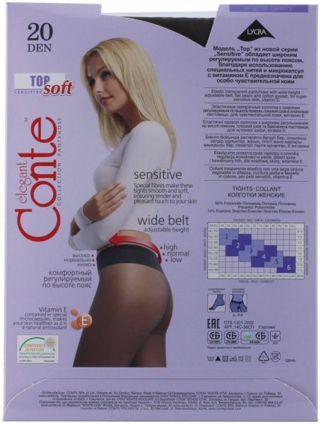 Колготки Conte TOP SOFT 20 den shade р. 4 коричневый 