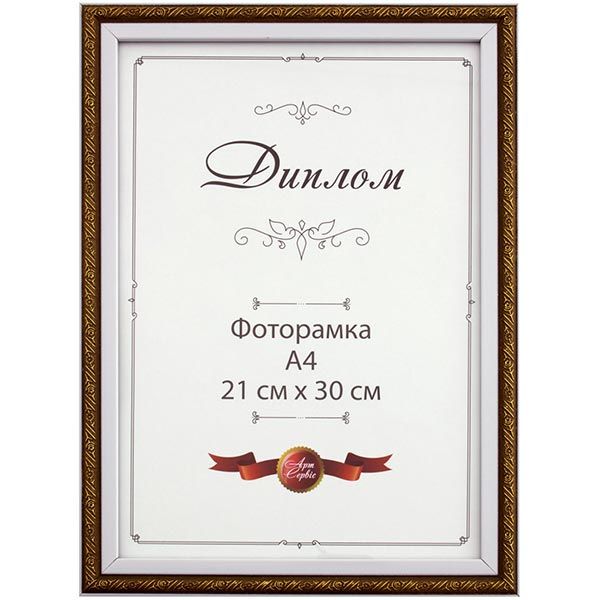 Фоторамка ЕА-00030 21x30 см