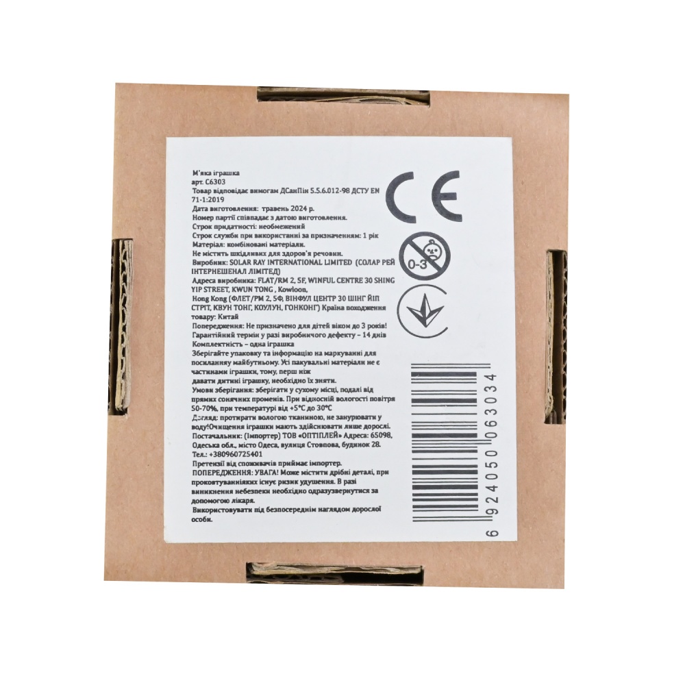 М'яка іграшка Shantou Кіт 13 см в асортименті C6303