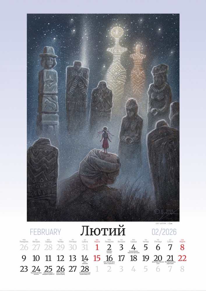 Календарь настенный Діана Плюс