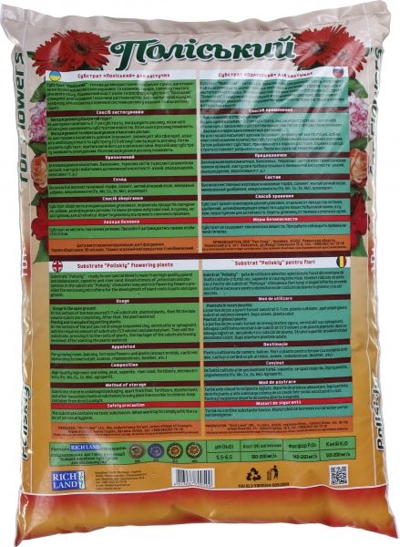 Субстрат Поліський Для цветущих растений 10 л
