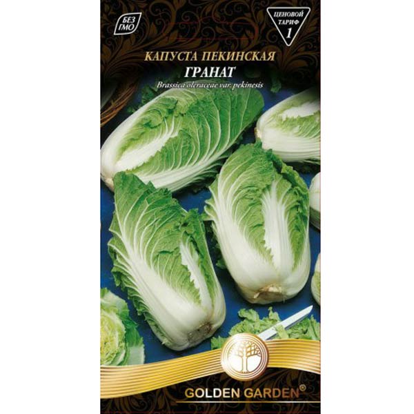 Семена Golden Garden капуста пекинская Гранат 1г