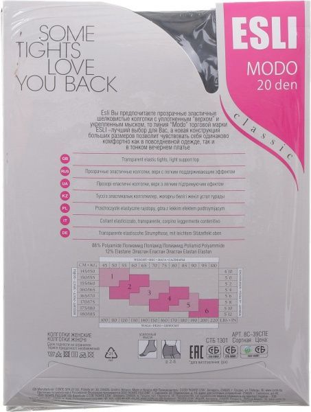 Колготки женские ESLI Modo р. 5 черный 2 шт. 