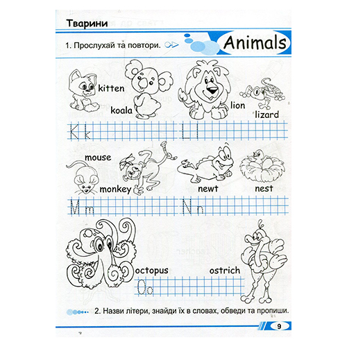 Книга Ірина Доценко «Merry Trains Читаємо iз задоволенням – 3. Вид. 2-ге» 978-966-634-980-7