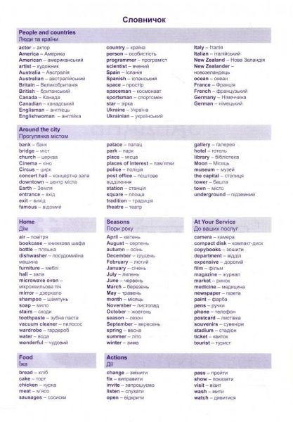 Книга Р.М. Цигичко «1000 заданий с английского языка 4 класс» 978-966-939-243-5