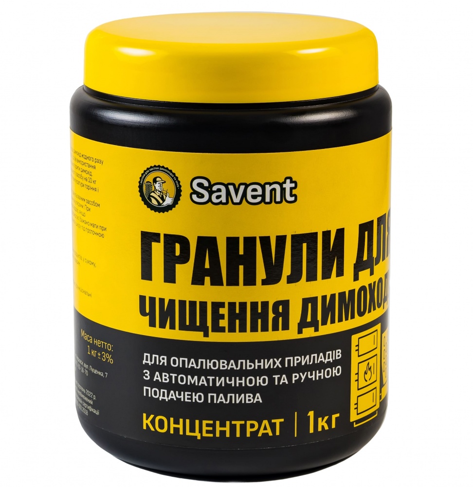 Гранули Savent для чищення димоходу 1 кг