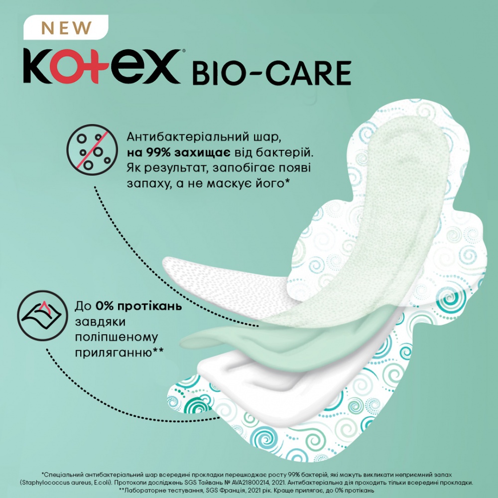 Прокладки гигиенические Kotex Bio Care Normal 8 шт.