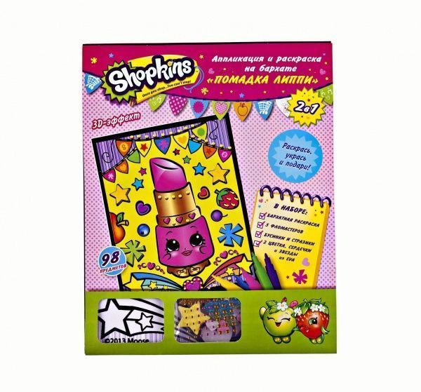 Аппликация Перо раскраска на бархате Помадка Липпи ТМ SHOPKINS 119555