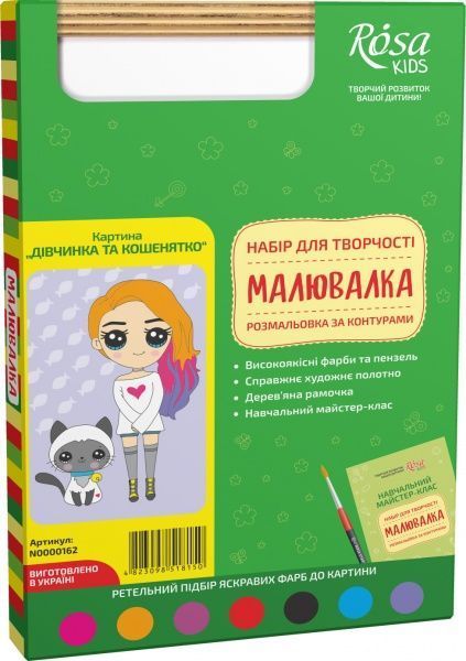 Раскраска по контурам Девочка и котенок 20х30 см Rosa Kids 