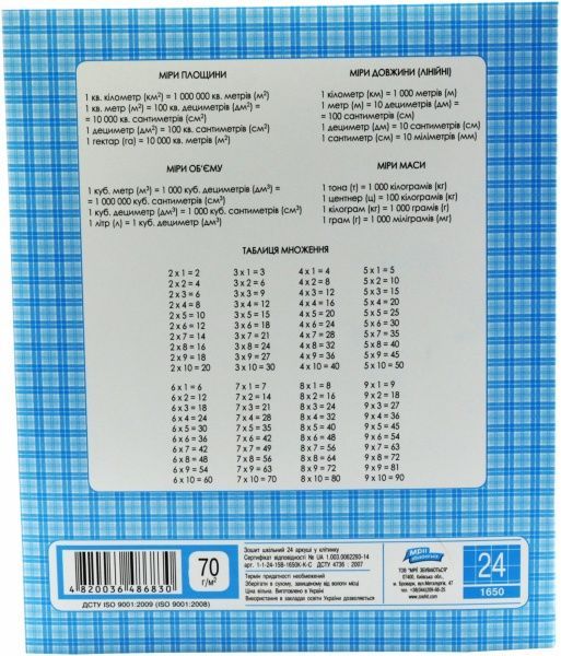 Тетрадь школьная 24 листов в клетку Мечты сбываются