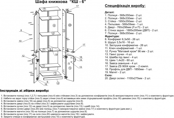 Шкаф Компанит КШ-6 яблоня 