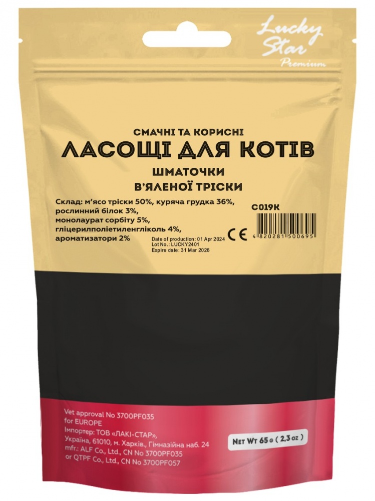 Лакомство Lucky Star кусочки вяленой трески 65 г