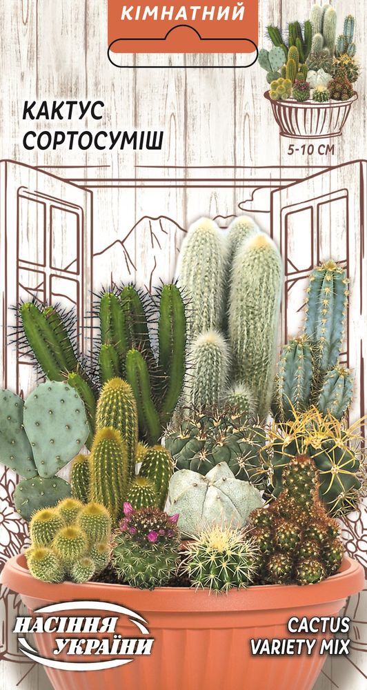 Насіння Сортосуміш