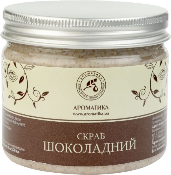 Скраб для тела Ароматика Шоколадный 370 мл
