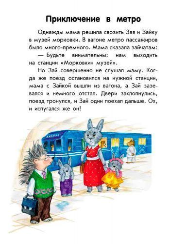 Книга «10 историй большим шрифтом: О безопасности» 978-966-74-8263-3