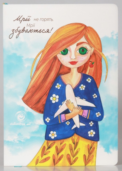 Планер недатированный Мечта 192 страницы