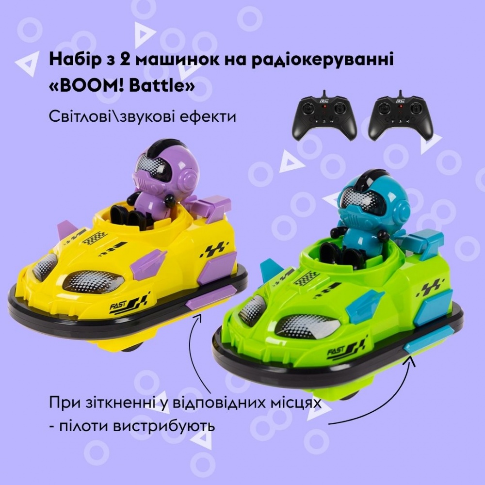 Автомобіль на радіокеруванні OTAMANKO BOOM! Battle 2 шт. 532.02.48