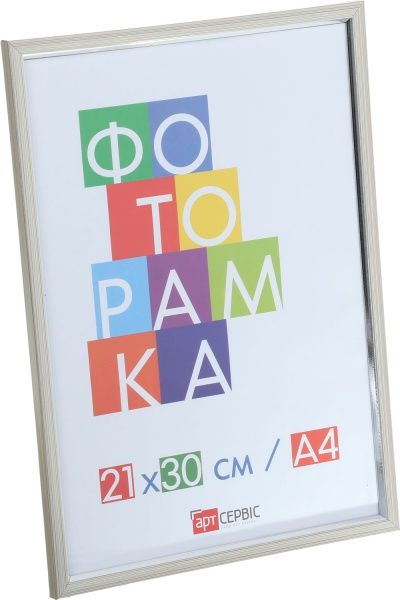Рамка для фото Арт-Сервіс ЭА-01296 21х30 см 