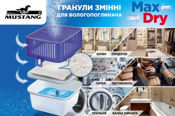 Гранули змінні Mustang Max Dry Box 500 г (MSA500G )
