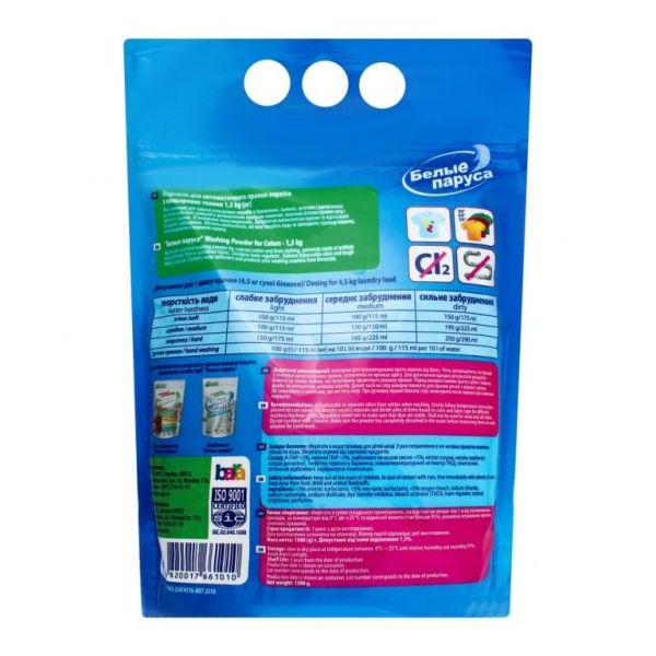 Стиральный порошок для машинной и ручной стирки Белые паруса Color 1,5 кг 