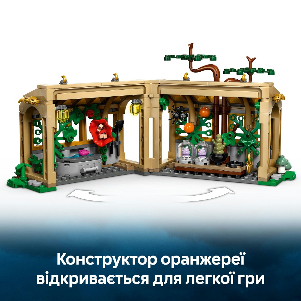 Конструктор LEGO Harry Potter Замок Гогвортс: урок гербології 76445