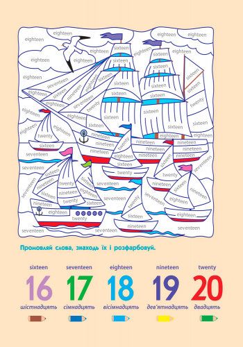 Книга «АРТ розмальовка: Вчу англійську» 978-617-0941-63-3