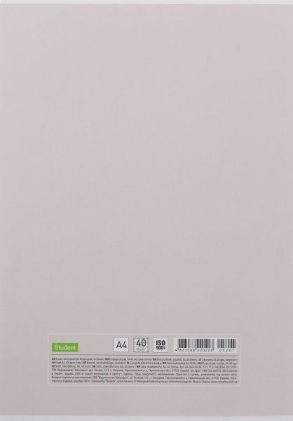 Зошит шкільний А4 40 аркушів у лінію A4-040-5207K Student Школярик