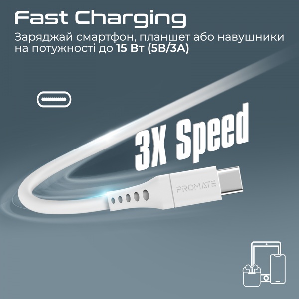 Кабель Promate PowerLink-AC200 USB-A to USB-C 3А 2 м 2 м білий (powerlink-ac200.white) 