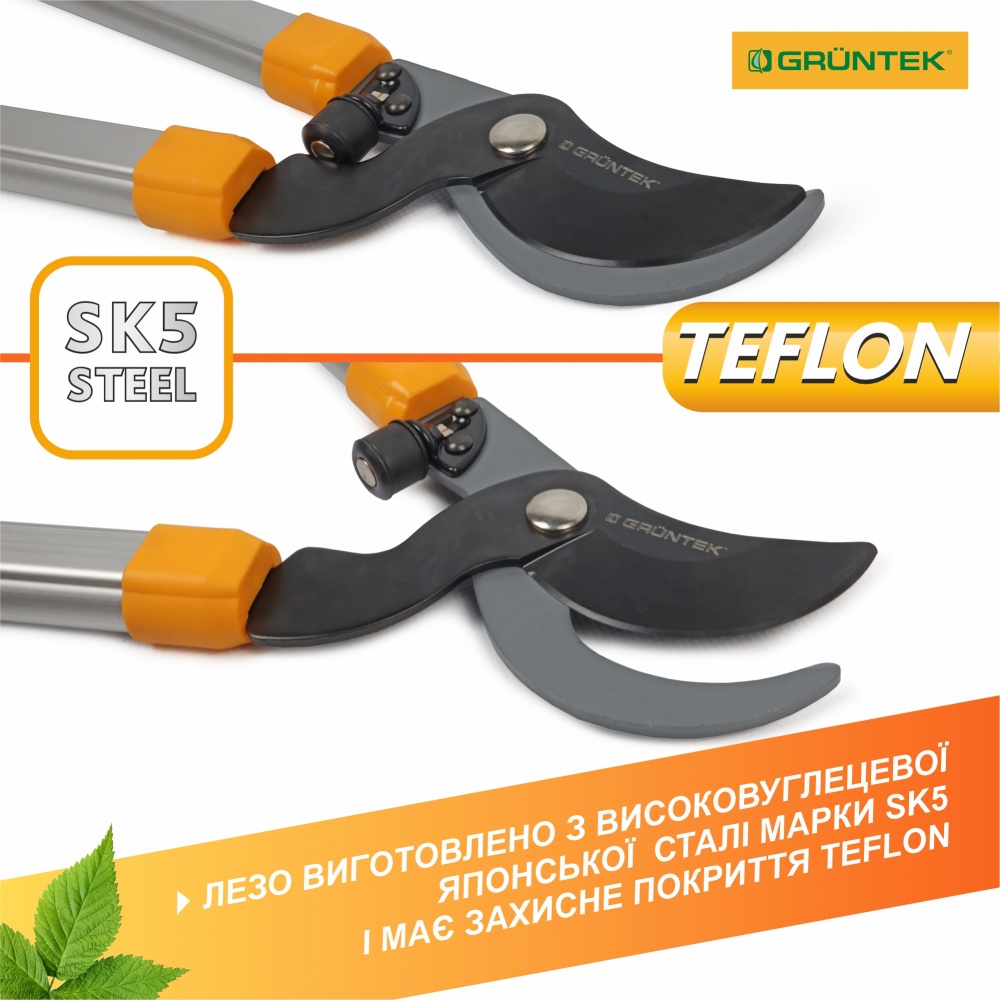 Гілкоріз 787 мм Luchs Alum (295203787)