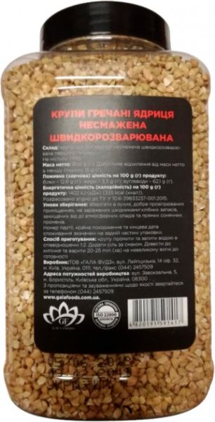 Крупа гречневая TM Pere нежареная 800 г (4820191591417) 