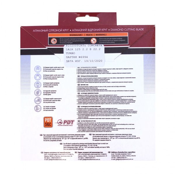 Диск алмазний відрізний PDT Turbo125 Concrete 125x2,2x22,2 армований бетон, бетон 810200TCRTu