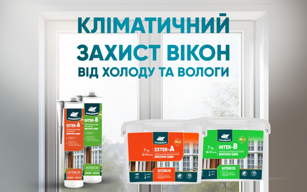 Герметик акриловый КОРАБЕЛЬНА INTER-B Оконные швы белый 1,2 кг