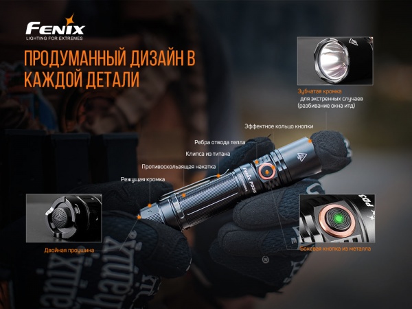 Фонарик Fenix РУЧНОЙ PD35 V3.0, 1700 люменов черный