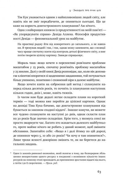Книга Джефф Сандерс «Диво п'ятої ранку. Як підкорити свій день ще до сніданку» 978-617-7552-49-8