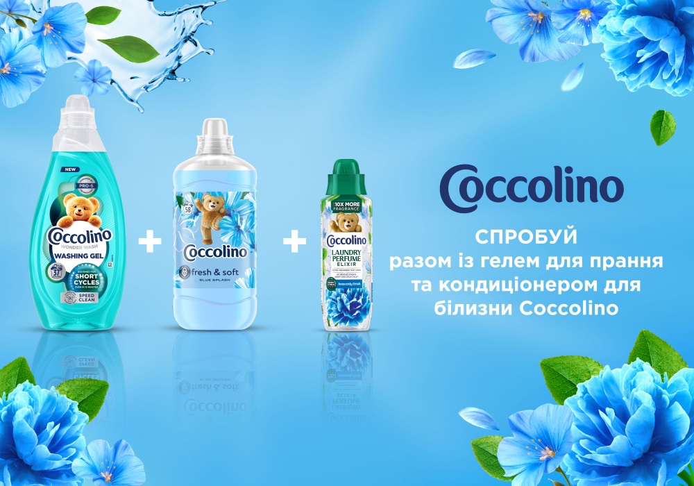Парфум для білизни Coccolino Еліксир Чаруюча свіжість 0,46 л